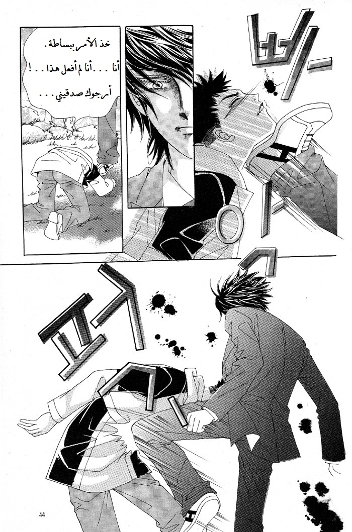 Honggane: Chapter 27 - Page 7