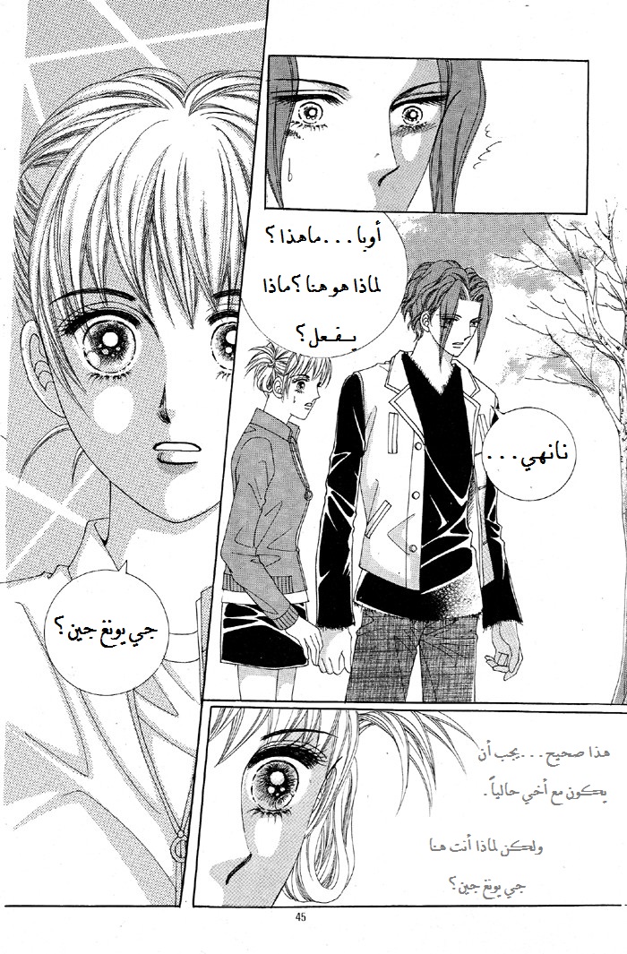 Honggane: Chapter 27 - Page 8