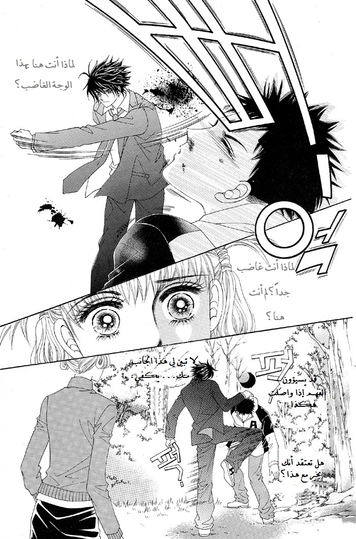 Honggane: Chapter 27 - Page 9