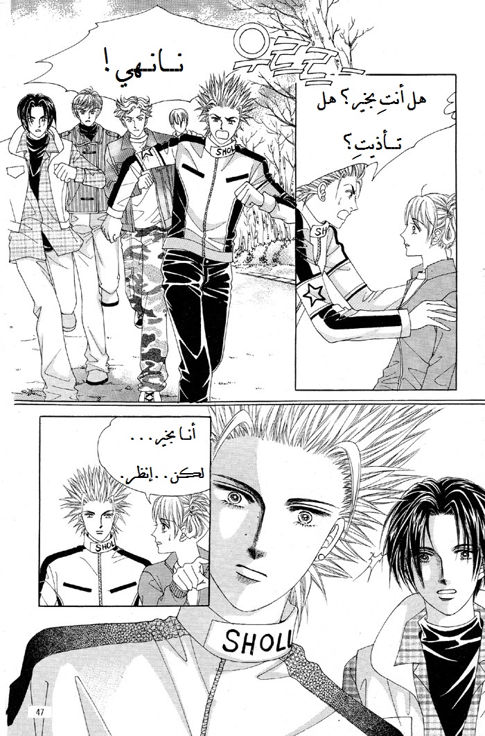 Honggane: Chapter 27 - Page 10