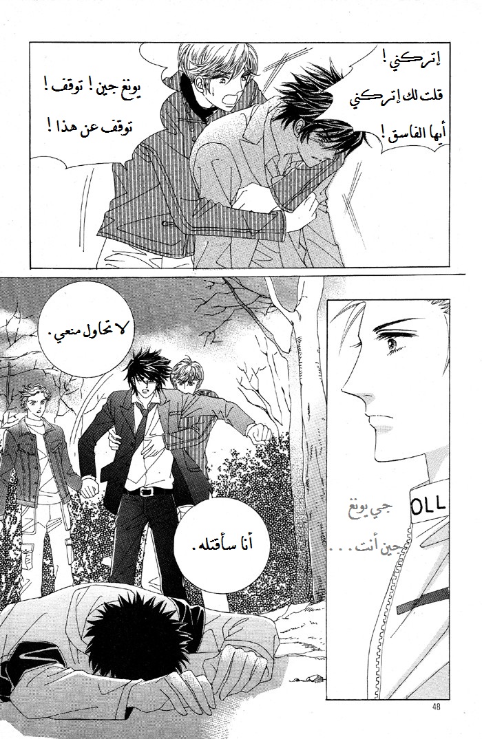 Honggane: Chapter 27 - Page 11