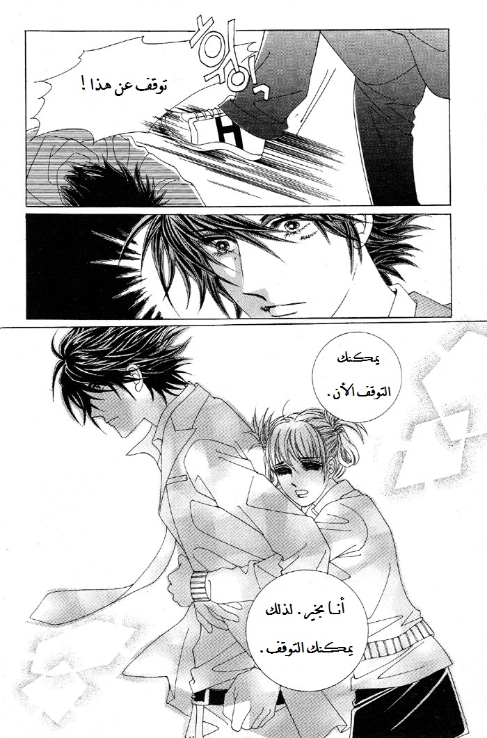 Honggane: Chapter 27 - Page 12