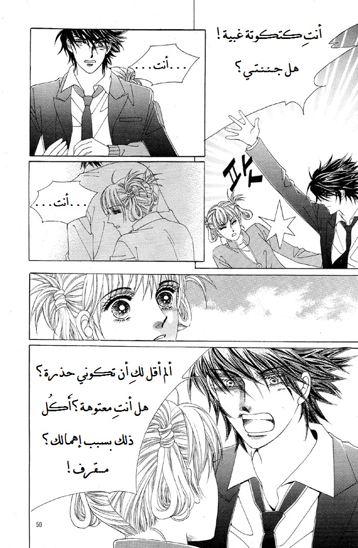 Honggane: Chapter 27 - Page 13