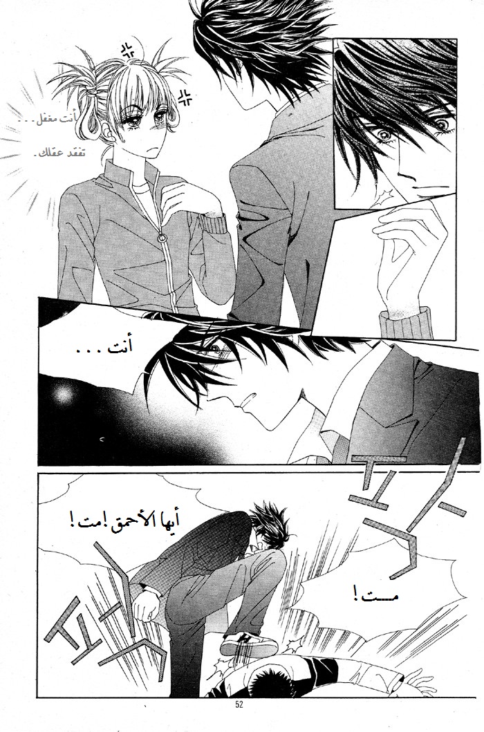 Honggane: Chapter 27 - Page 15