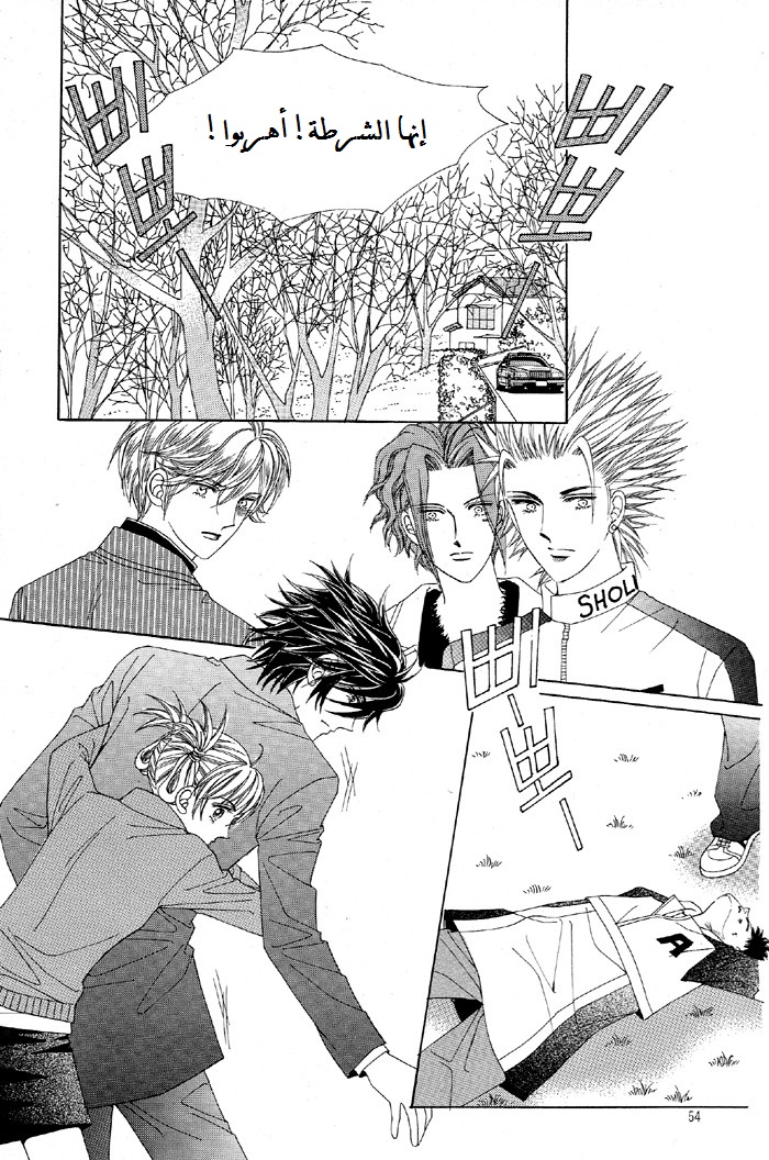 Honggane: Chapter 27 - Page 17