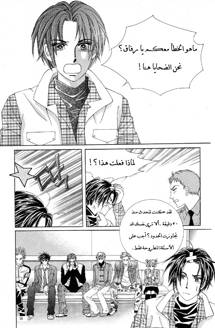 Honggane: Chapter 27 - Page 19