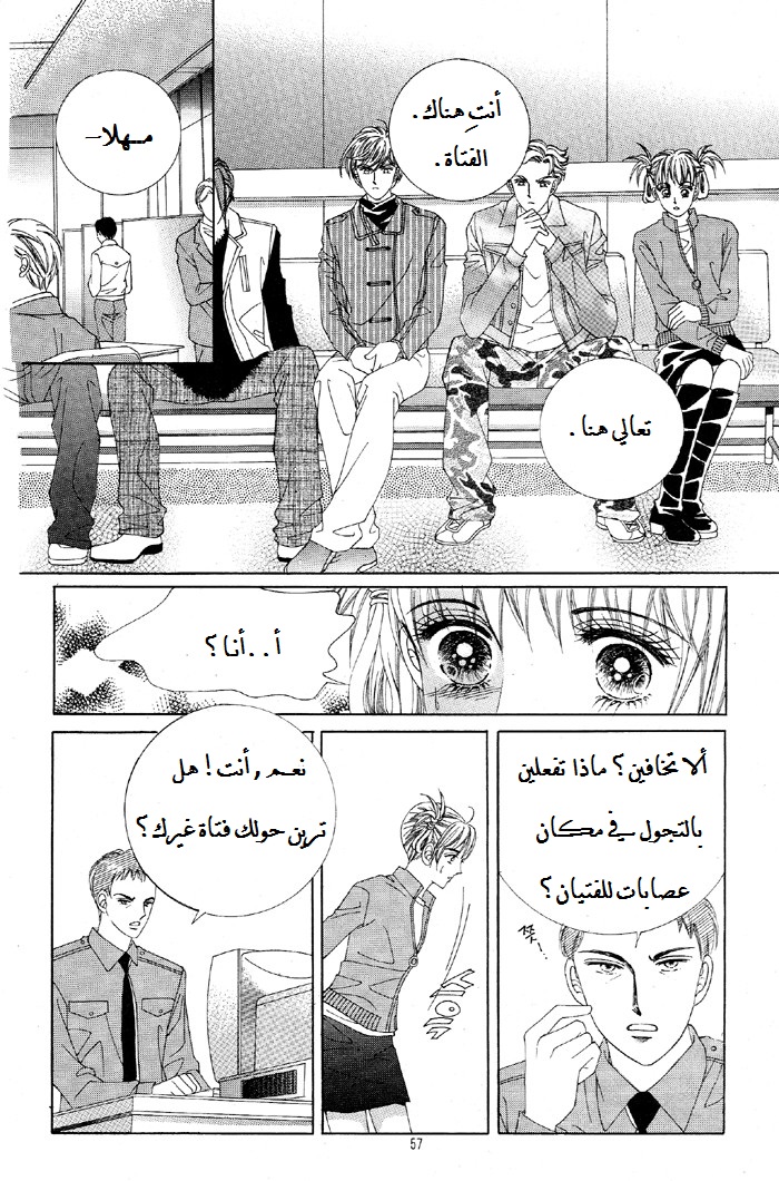 Honggane: Chapter 27 - Page 20