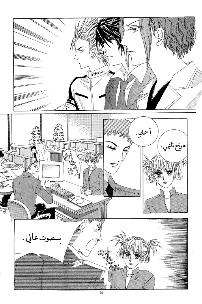 Honggane: Chapter 27 - Page 21