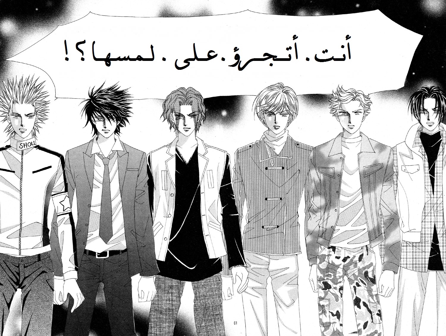 Honggane: Chapter 27 - Page 23