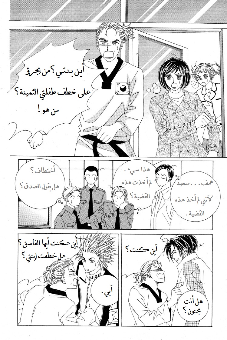 Honggane: Chapter 27 - Page 25