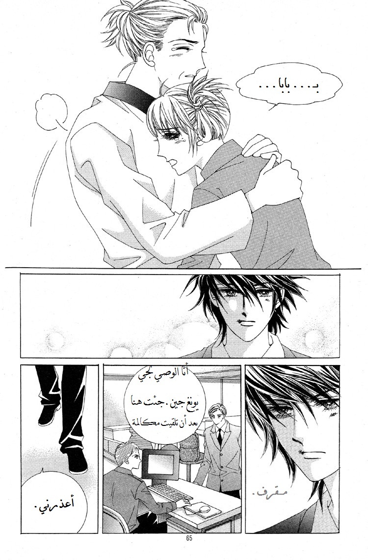 Honggane: Chapter 27 - Page 27