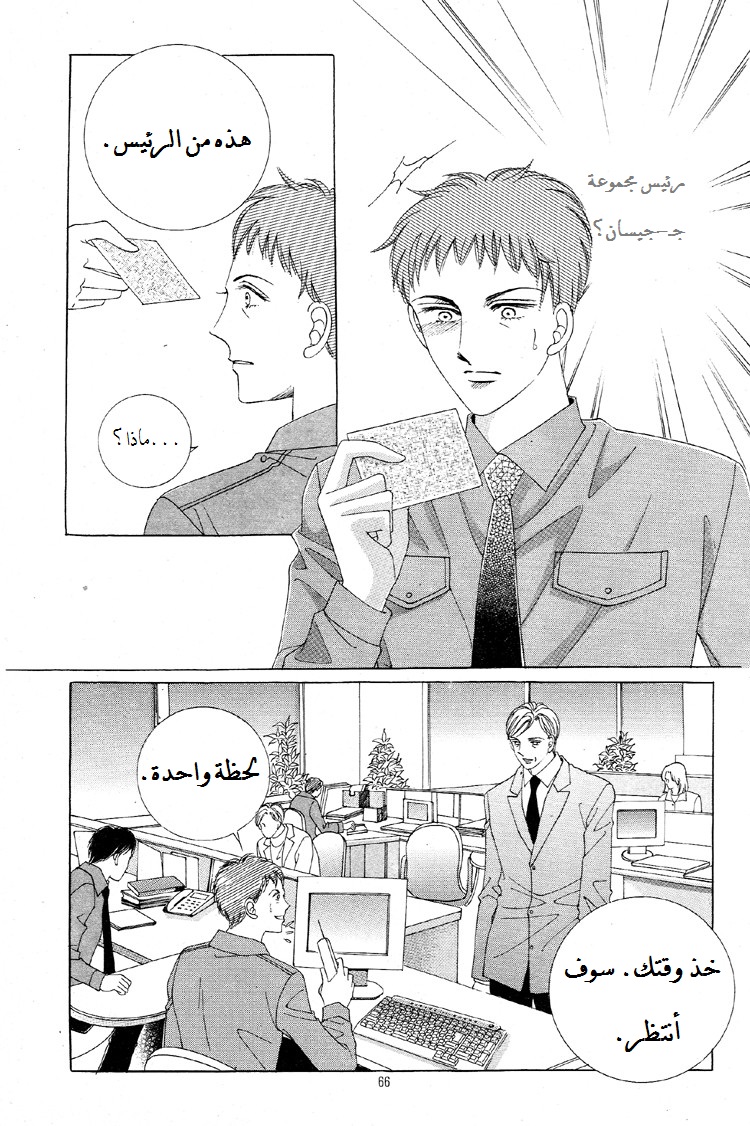 Honggane: Chapter 27 - Page 28