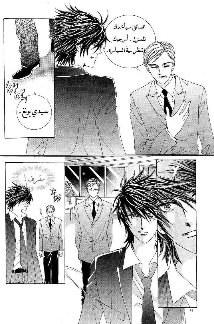 Honggane: Chapter 27 - Page 29