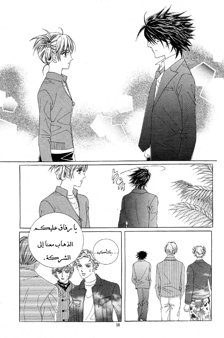 Honggane: Chapter 27 - Page 30