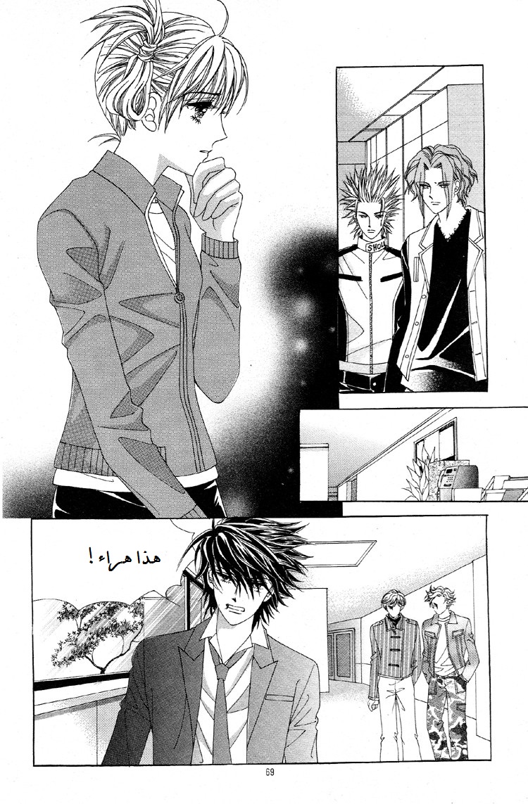 Honggane: Chapter 27 - Page 31