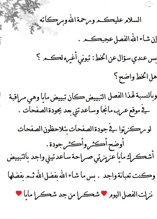 Honggane: Chapter 27 - Page 32