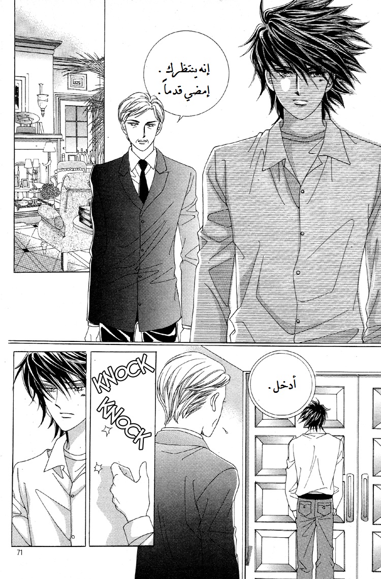 Honggane: Chapter 28 - Page 4