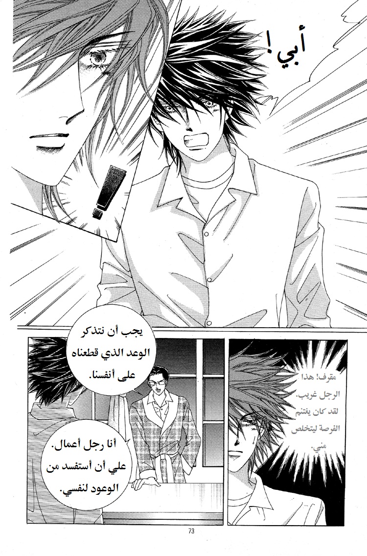 Honggane: Chapter 28 - Page 6