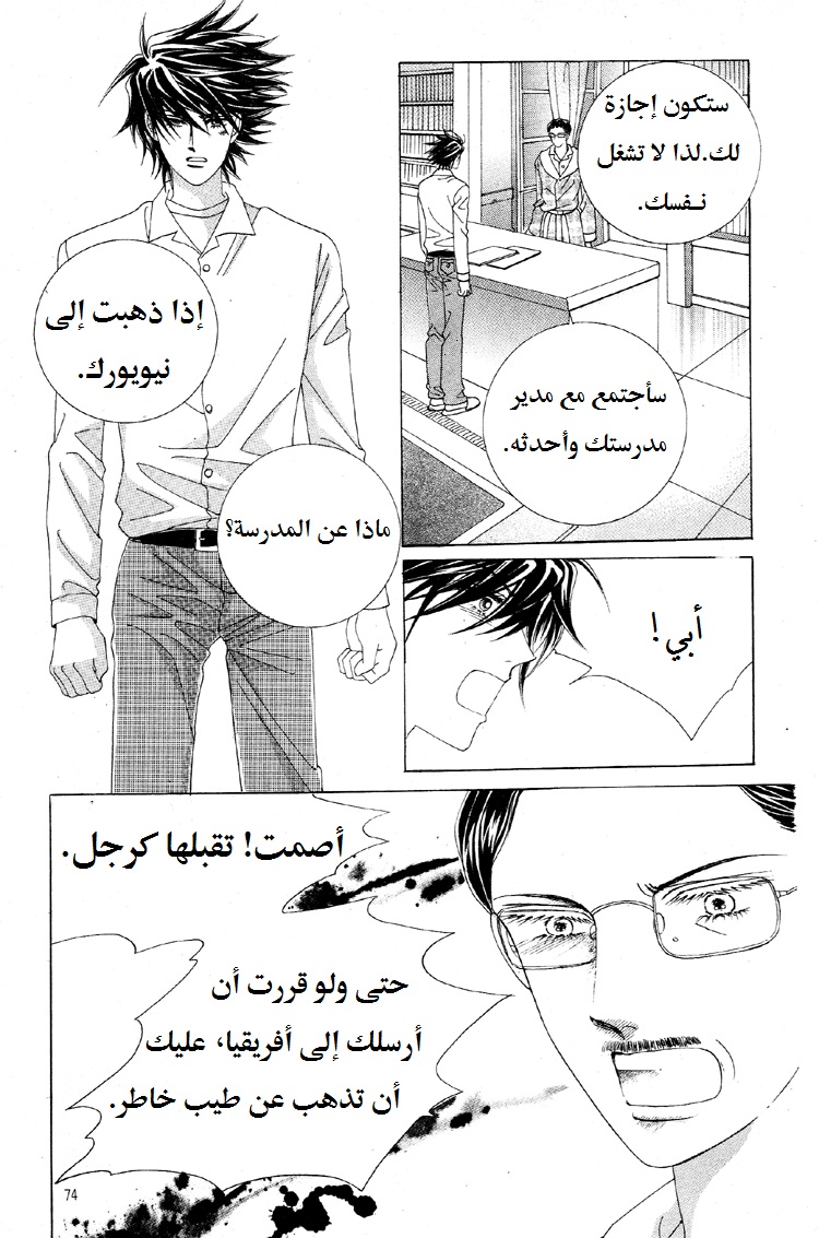 Honggane: Chapter 28 - Page 7