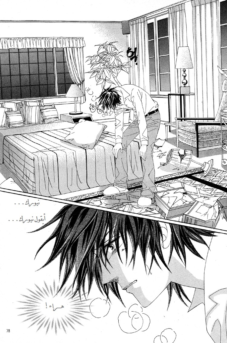 Honggane: Chapter 28 - Page 11