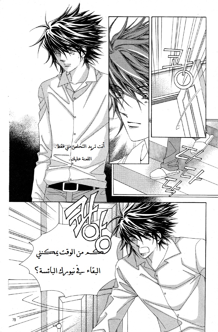 Honggane: Chapter 28 - Page 12