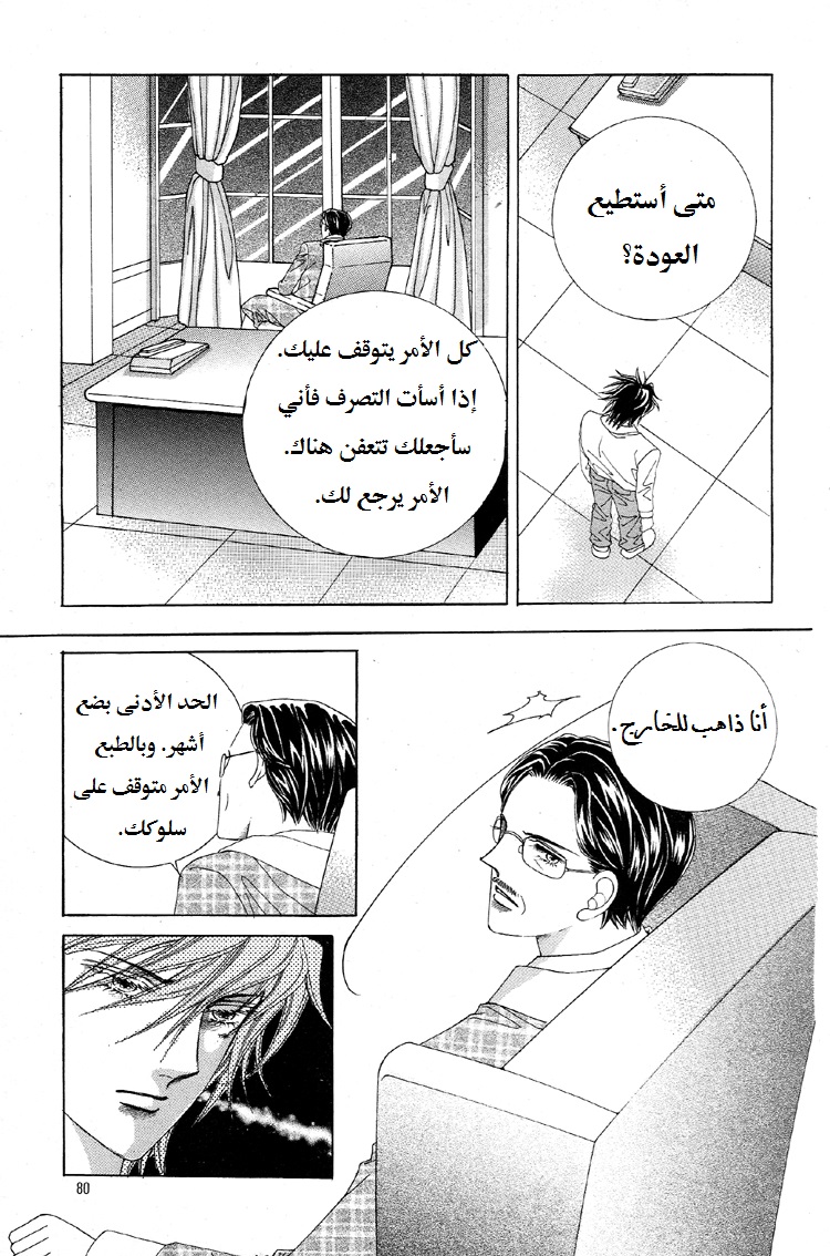 Honggane: Chapter 28 - Page 13