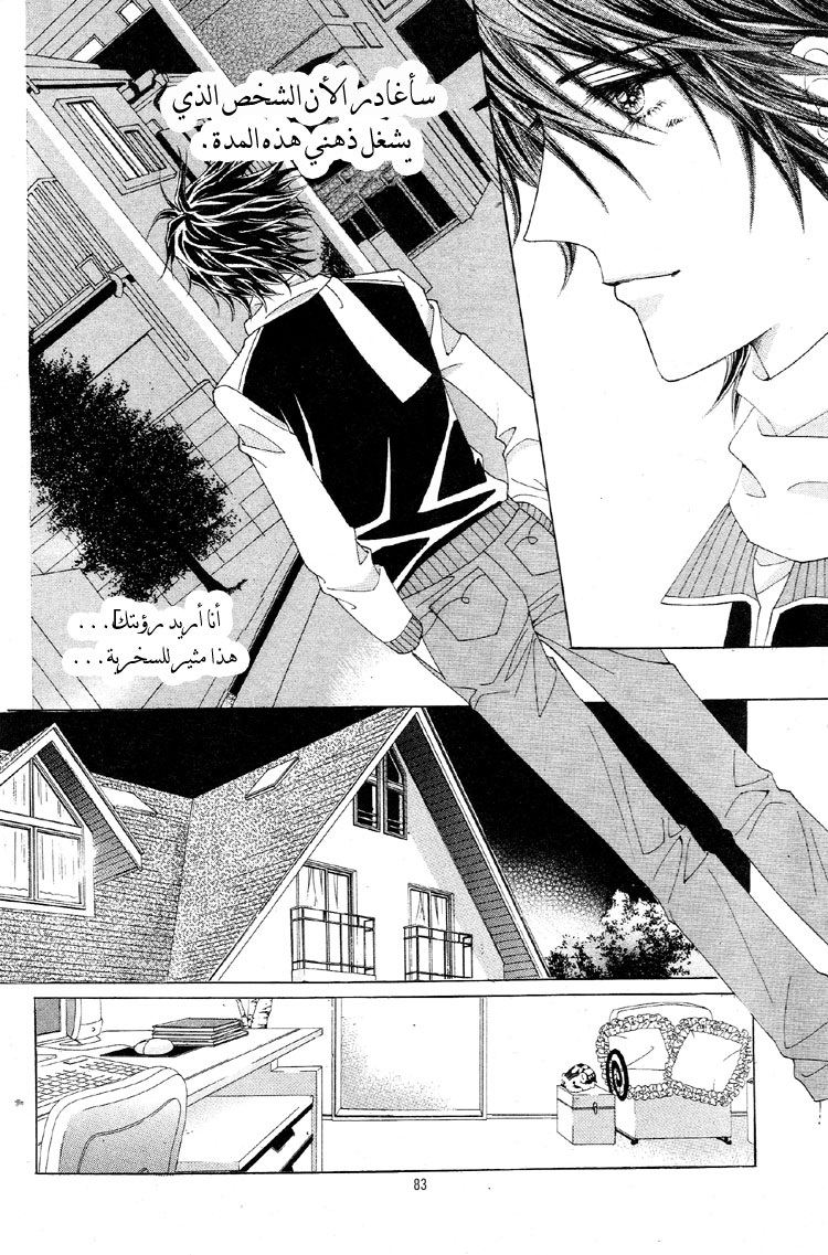 Honggane: Chapter 28 - Page 16