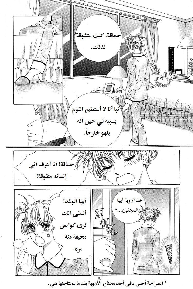 Honggane: Chapter 28 - Page 18