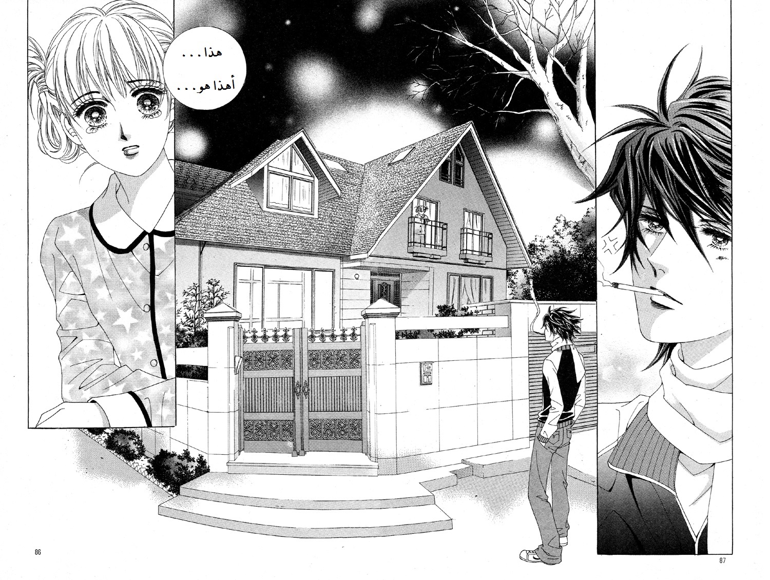 Honggane: Chapter 28 - Page 19