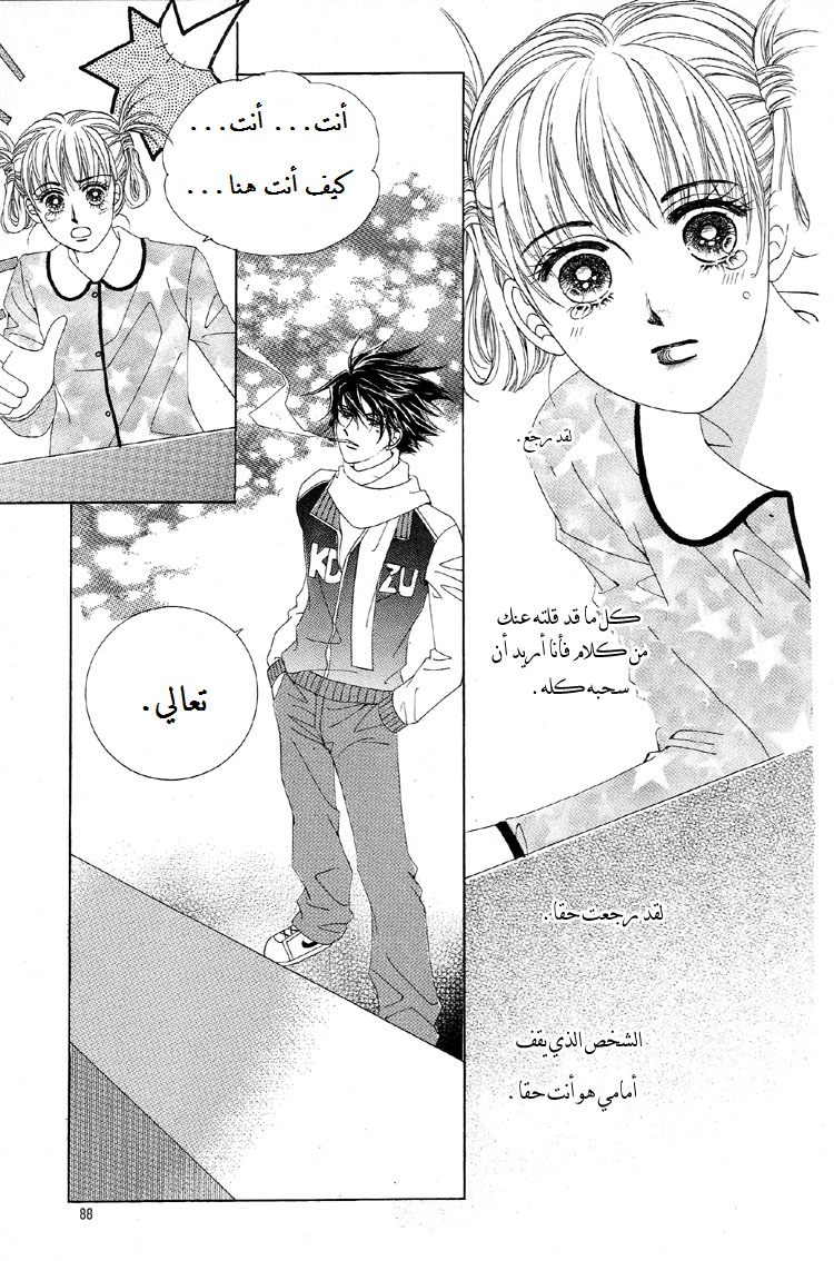 Honggane: Chapter 28 - Page 20