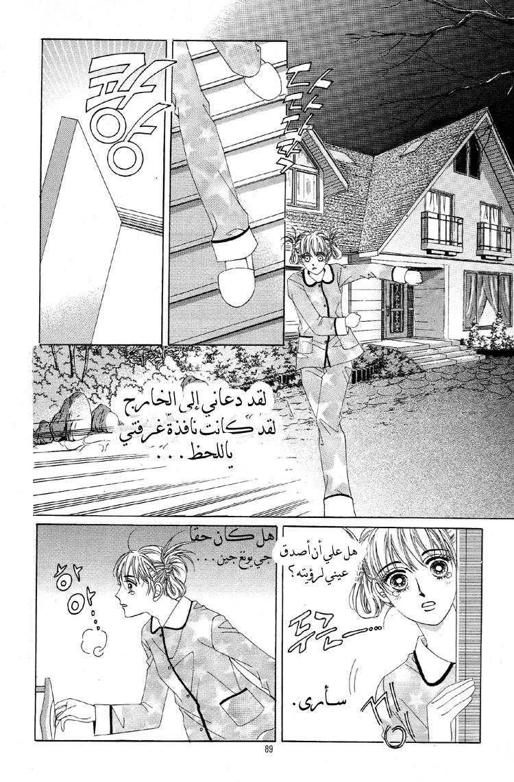 Honggane: Chapter 28 - Page 21