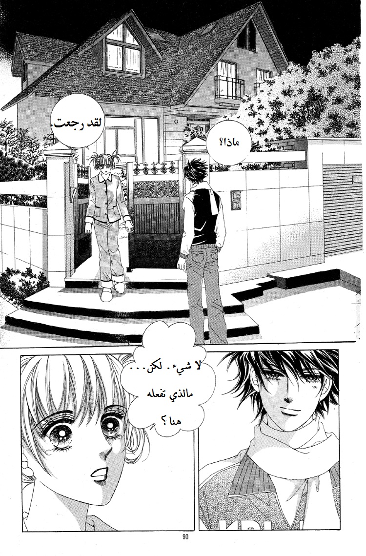 Honggane: Chapter 28 - Page 22