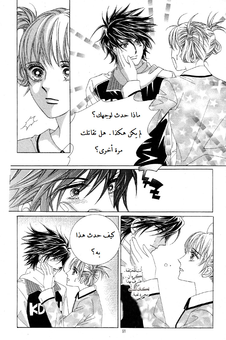 Honggane: Chapter 28 - Page 23