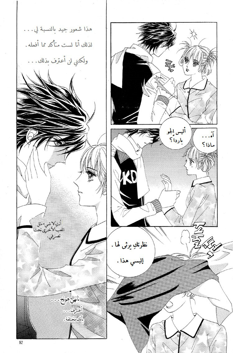 Honggane: Chapter 28 - Page 24