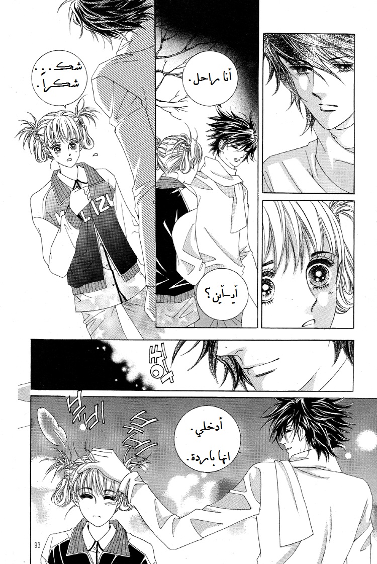 Honggane: Chapter 28 - Page 25