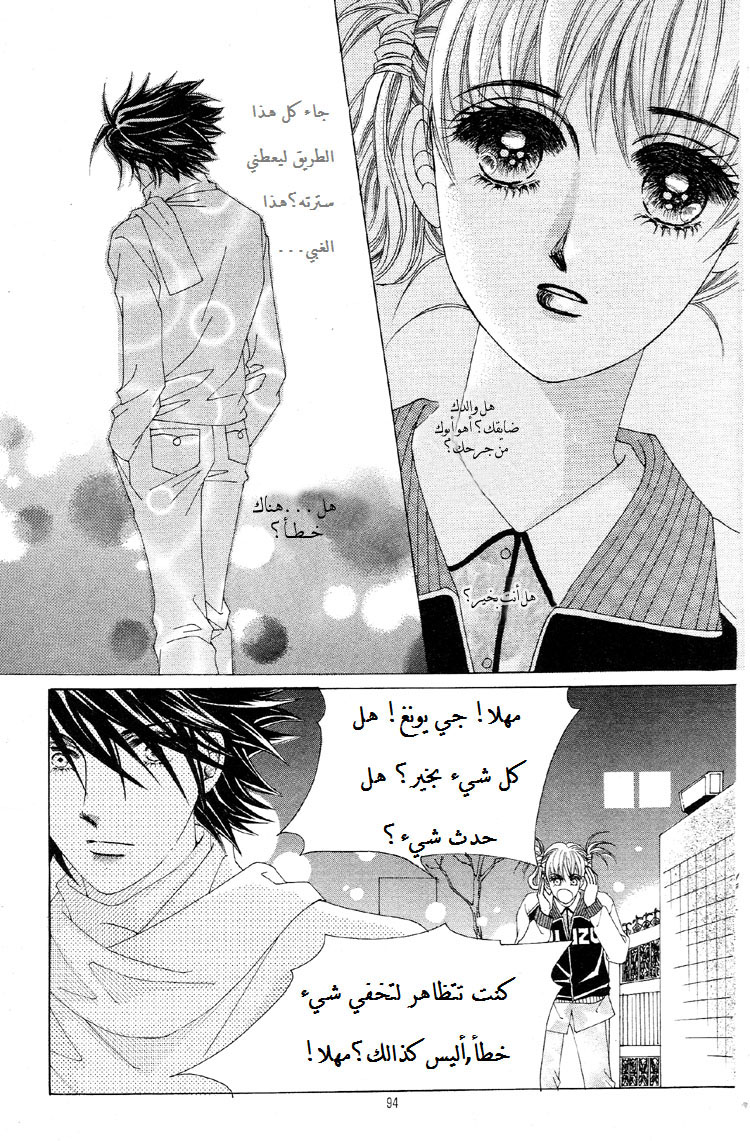 Honggane: Chapter 28 - Page 26