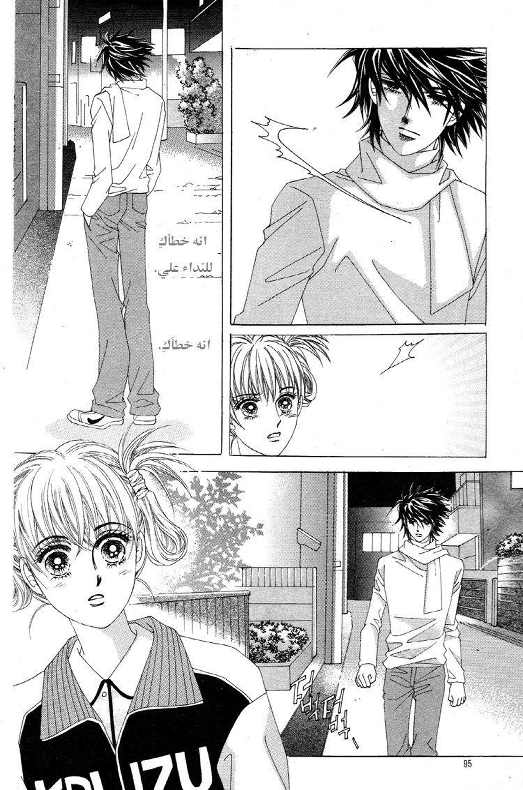 Honggane: Chapter 28 - Page 27