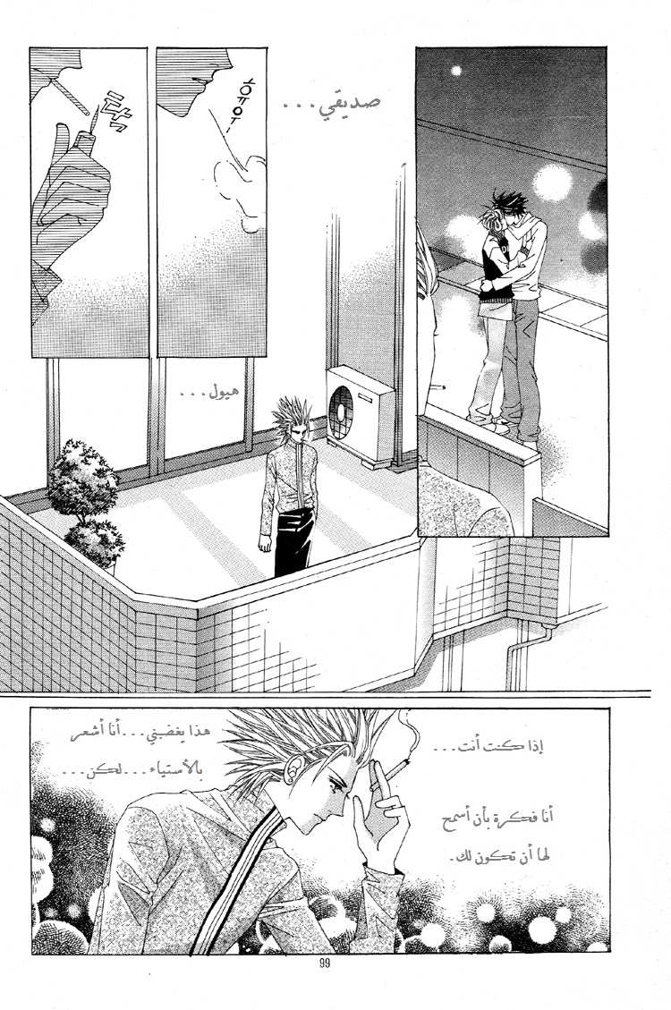 Honggane: Chapter 28 - Page 30