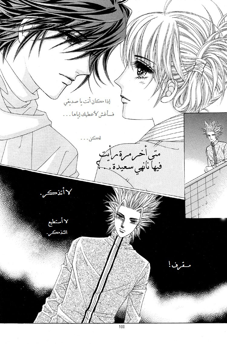 Honggane: Chapter 28 - Page 31