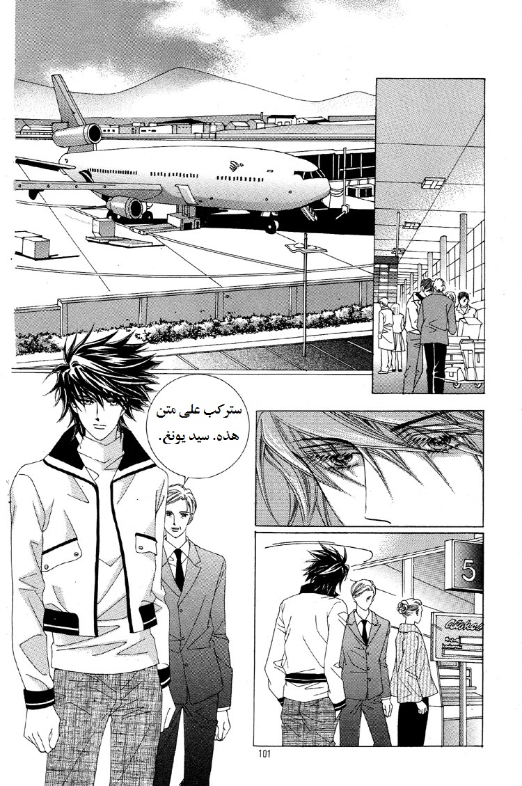 Honggane: Chapter 29 - Page 3