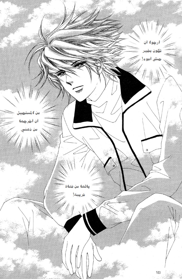 Honggane: Chapter 29 - Page 5