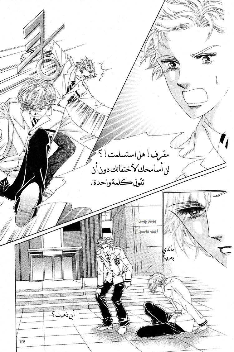 Honggane: Chapter 29 - Page 8