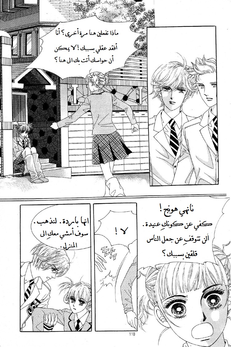 Honggane: Chapter 29 - Page 12