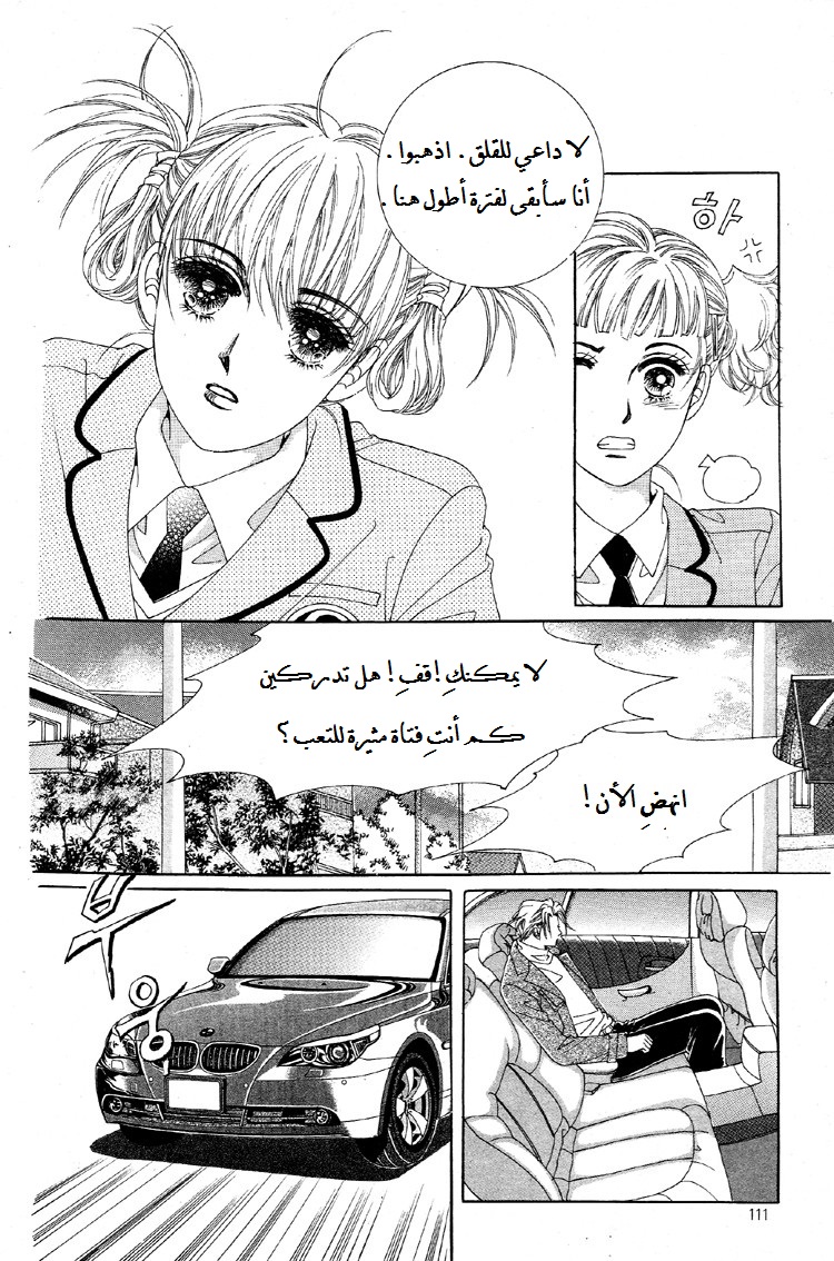 Honggane: Chapter 29 - Page 13