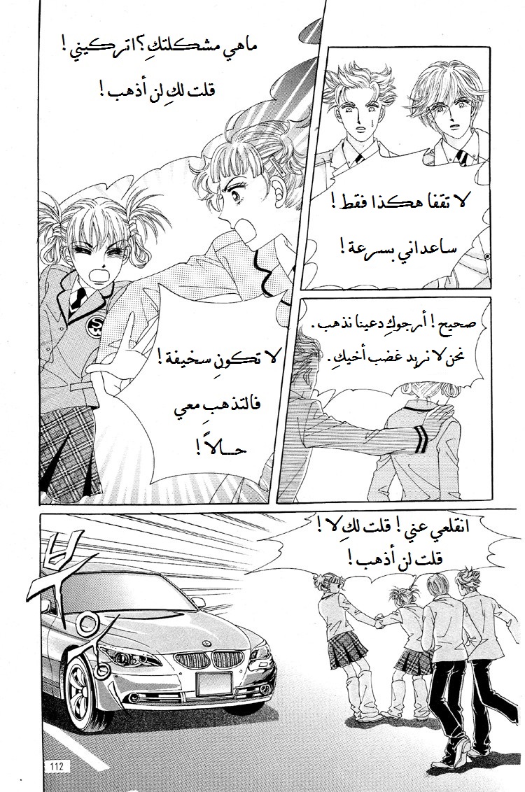 Honggane: Chapter 29 - Page 14