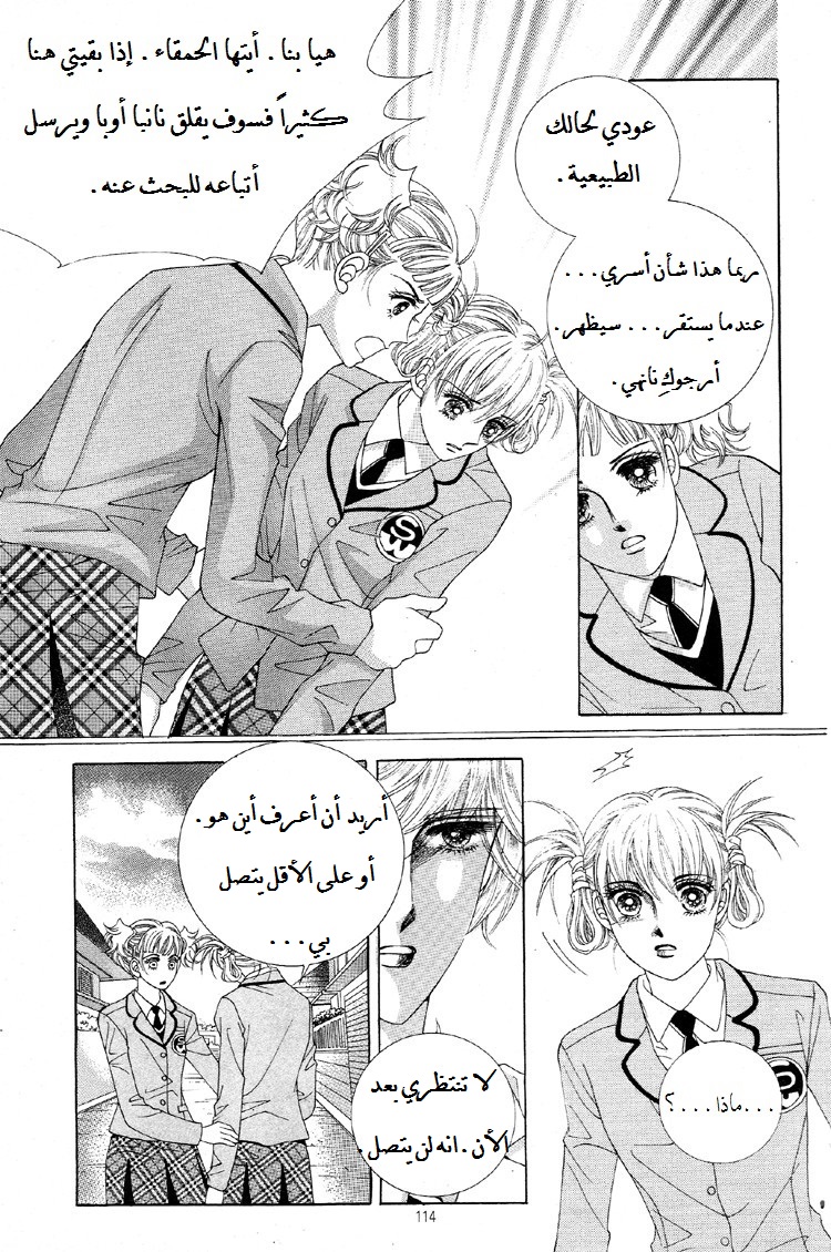 Honggane: Chapter 29 - Page 16