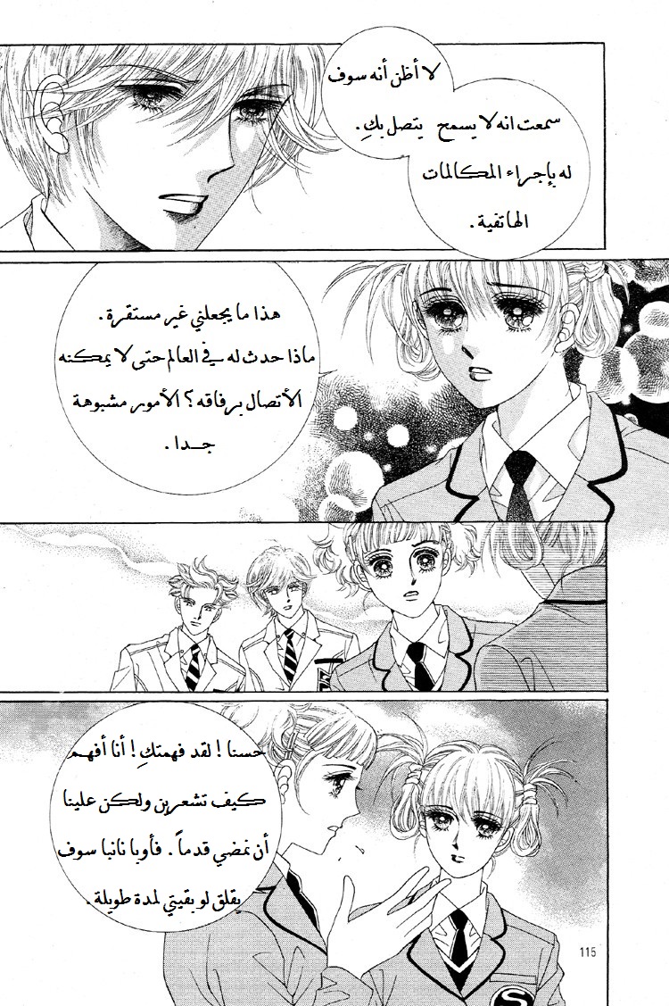 Honggane: Chapter 29 - Page 17