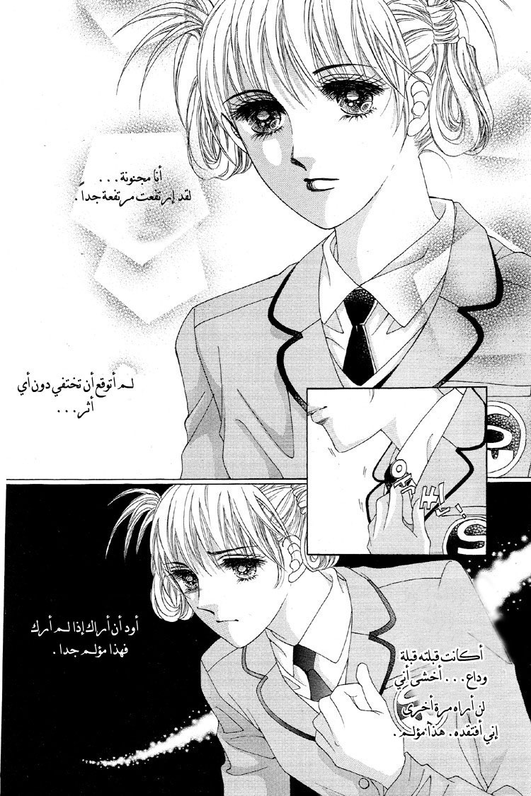 Honggane: Chapter 29 - Page 19