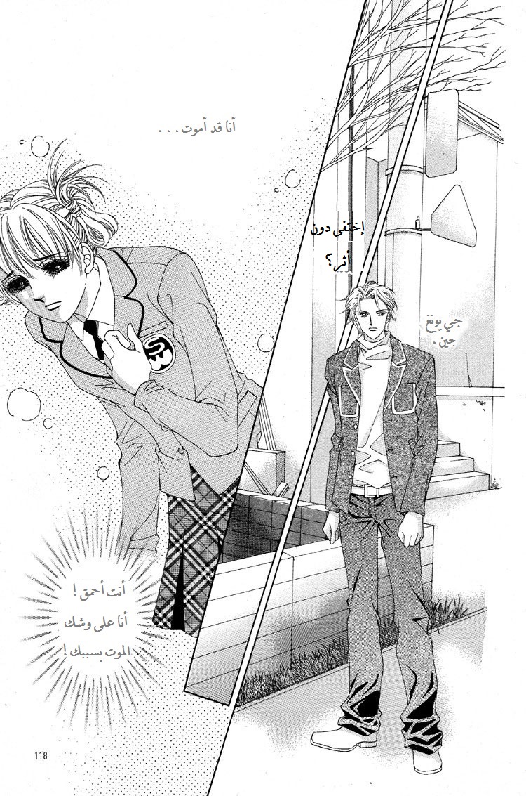 Honggane: Chapter 29 - Page 20