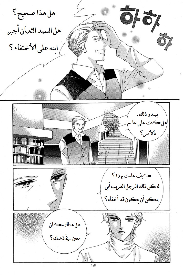 Honggane: Chapter 29 - Page 22